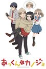 Смотреть Аккун и его девушка на хдрезка онлайн в HD качестве 720p