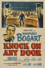 Смотреть Стучись в любую дверь на хдрезка онлайн в HD качестве 720p