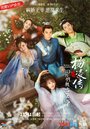 Смотреть Возвращение принца Ян Лин в Мин на хдрезка онлайн в HD качестве 720p