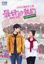 Смотреть С тобой на хдрезка онлайн в HD качестве 720p