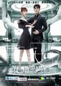 Смотреть Мой парень — робот на хдрезка онлайн в HD качестве 720p