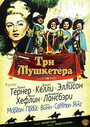 Смотреть Три мушкетера на хдрезка онлайн в HD качестве 720p