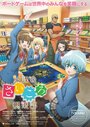 Смотреть Клуб настольных игр на хдрезка онлайн в HD качестве 720p