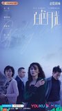 Смотреть Прощай, моя любовь на хдрезка онлайн в HD качестве 720p