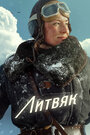 Смотреть Литвяк на HDrezka онлайн в HD качестве 720p