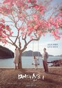 Смотреть Песни цикад на хдрезка онлайн в HD качестве 720p