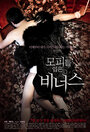 Смотреть Венера в мехах на хдрезка онлайн в HD качестве 720p