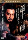 Смотреть Меченосец и колдунья на хдрезка онлайн в HD качестве 720p