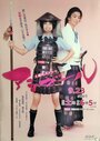 Смотреть Девушка Асигару на хдрезка онлайн в HD качестве 720p