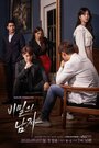 Смотреть Тайный человек на хдрезка онлайн в HD качестве 720p