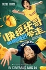 Смотреть Вперёд, брат! на хдрезка онлайн в HD качестве 720p