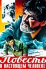 Смотреть Повесть о настоящем человеке на хдрезка онлайн в HD качестве 720p