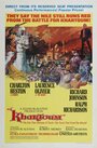 Смотреть Хартум на хдрезка онлайн в HD качестве 720p