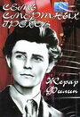 Смотреть Семь смертных грехов на хдрезка онлайн в HD качестве 720p