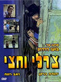 Смотреть Чарли с половиной на хдрезка онлайн в HD качестве 720p