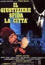 Смотреть Синдикат садистов на хдрезка онлайн в HD качестве 720p