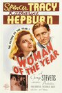 Смотреть Женщина года на хдрезка онлайн в HD качестве 720p