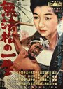 Смотреть Человек-рикша на хдрезка онлайн в HD качестве 720p