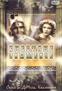 Смотреть Крестное знамение на хдрезка онлайн в HD качестве 720p