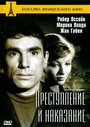 Смотреть Преступление и наказание на HDrezka онлайн в HD качестве 720p