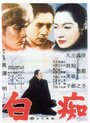 Смотреть Идиот на хдрезка онлайн в HD качестве 720p