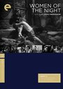 Смотреть Женщины ночи на хдрезка онлайн в HD качестве 720p