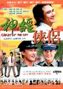 Смотреть Безумие в городе на хдрезка онлайн в HD качестве 720p