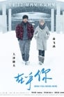 Смотреть Жаль, что тебя нет рядом на HDrezka онлайн в HD качестве 720p