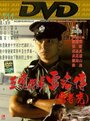 Смотреть Ли Рок на хдрезка онлайн в HD качестве 720p