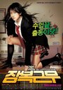 Смотреть Под прикрытием на хдрезка онлайн в HD качестве 720p