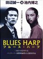 Смотреть Блюз-гармоника на хдрезка онлайн в HD качестве 720p