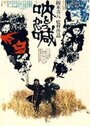 Смотреть Боевой клич на хдрезка онлайн в HD качестве 720p