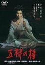 Смотреть Алая камелия на хдрезка онлайн в HD качестве 720p