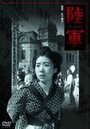 Смотреть Армия на хдрезка онлайн в HD качестве 720p