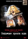 Смотреть Седьмые врата ада на хдрезка онлайн в HD качестве 720p