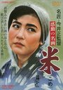 Смотреть Рис на хдрезка онлайн в HD качестве 720p