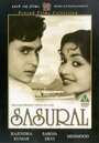 Смотреть Sasural на хдрезка онлайн в HD качестве 720p