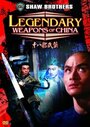 Смотреть Легендарное оружие Китая на HDrezka онлайн в HD качестве 720p