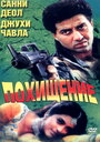 Смотреть Против закона на хдрезка онлайн в HD качестве 720p