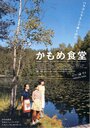 Смотреть Камомэ на хдрезка онлайн в HD качестве 720p