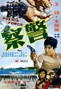 Смотреть Полиция на хдрезка онлайн в HD качестве 720p