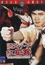 Смотреть Парень с татуировкой на хдрезка онлайн в HD качестве 720p