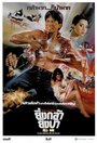 Смотреть Блюз беглеца на хдрезка онлайн в HD качестве 720p