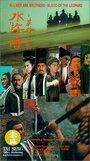 Смотреть Все мужчины — братья: Кровь леопарда на хдрезка онлайн в HD качестве 720p