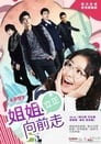 Смотреть Дорамы, вперёд! на хдрезка онлайн в HD качестве 720p