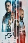 Смотреть Знак на хдрезка онлайн в HD качестве 720p