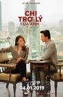 Смотреть Мой дорогой ассистент на хдрезка онлайн в HD качестве 720p