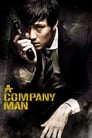 Смотреть Служащий на хдрезка онлайн в HD качестве 720p