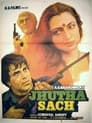Смотреть Ложь и правда на хдрезка онлайн в HD качестве 720p