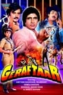 Смотреть Невинно осужденные на хдрезка онлайн в HD качестве 720p
